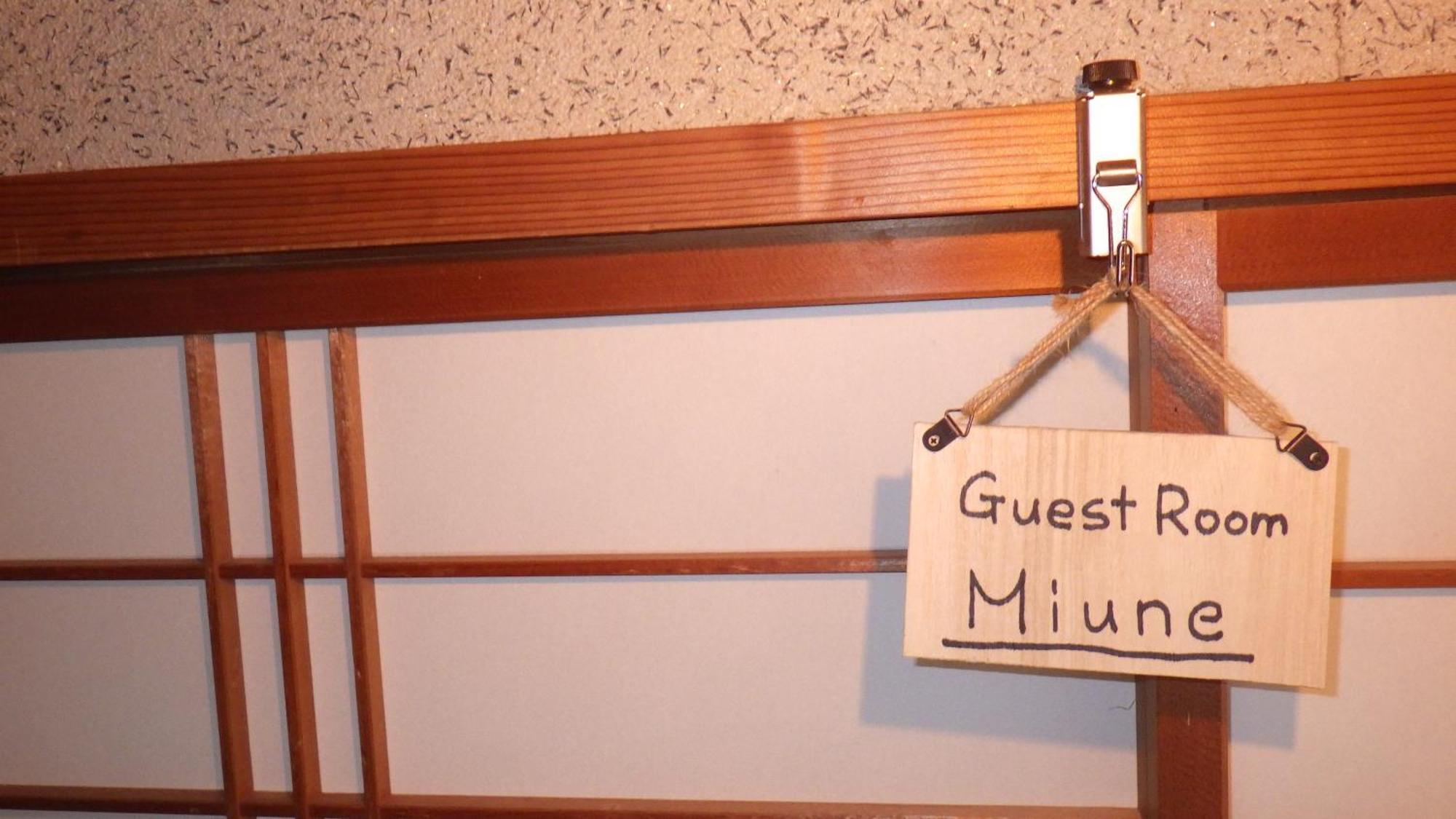 Cosmos Guesthouse Miyoshi  Exterior photo